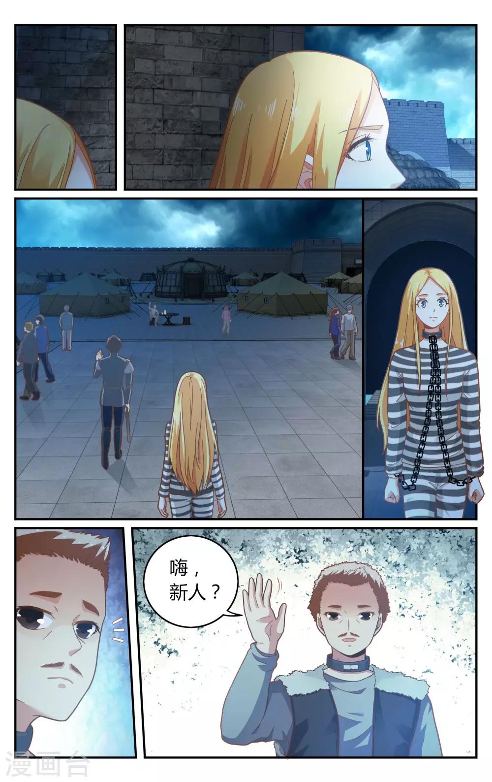 第265话 囚徒13