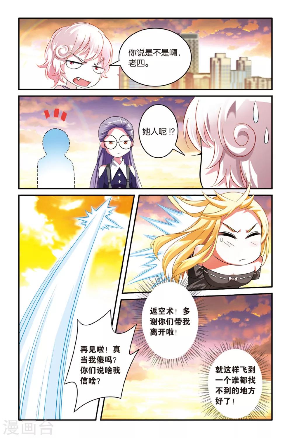 第113话 七巫女26