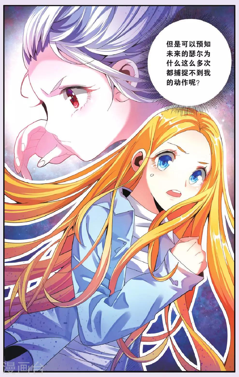 第206话 继承-回溯之五23