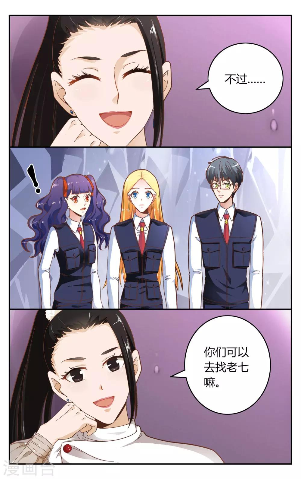 第244话 苏珊的过去10