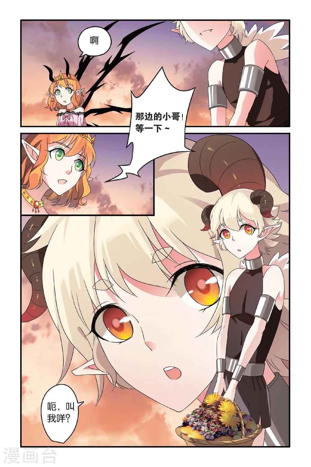 第96话 恶作剧的契约34