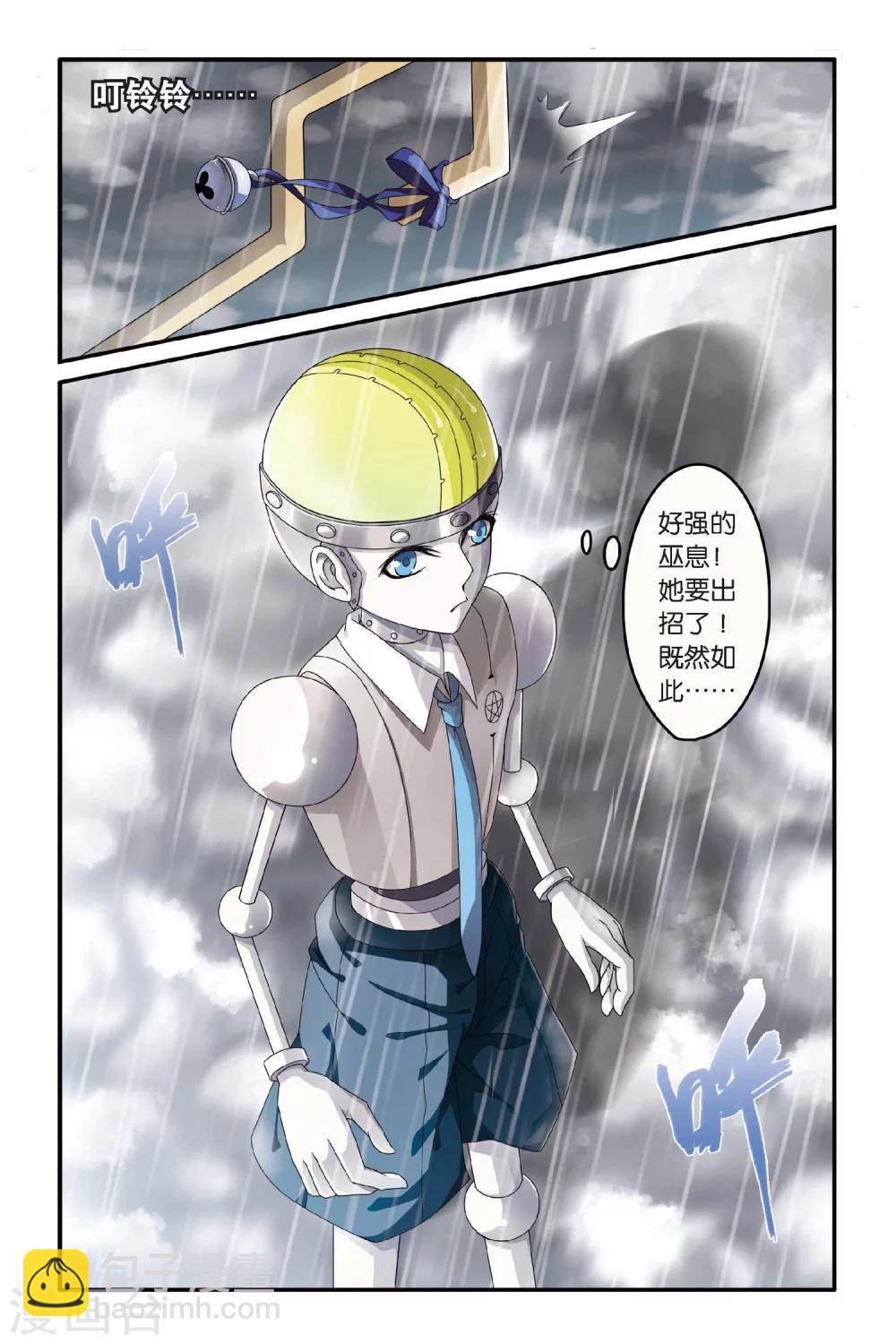 第73话 风起云斩15