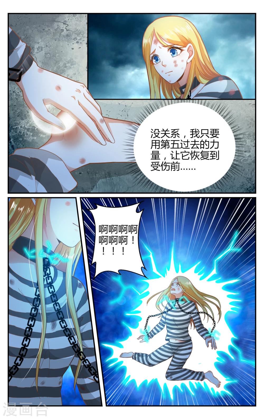 第264话 囚禁35