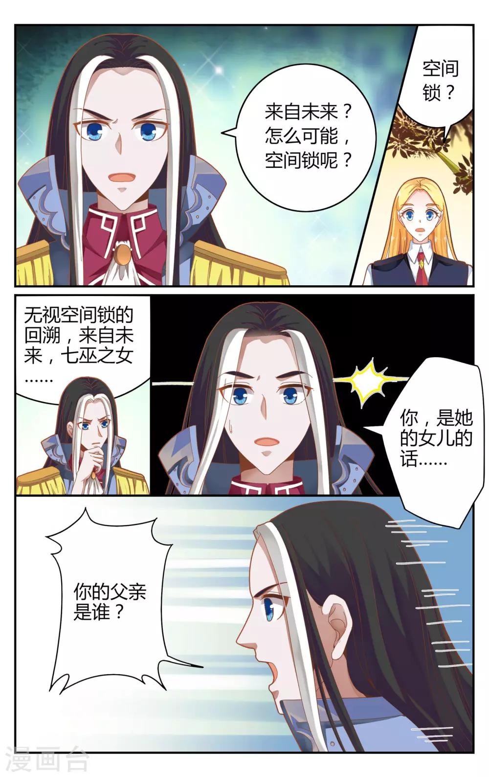 第247话 另一个时空的母亲11