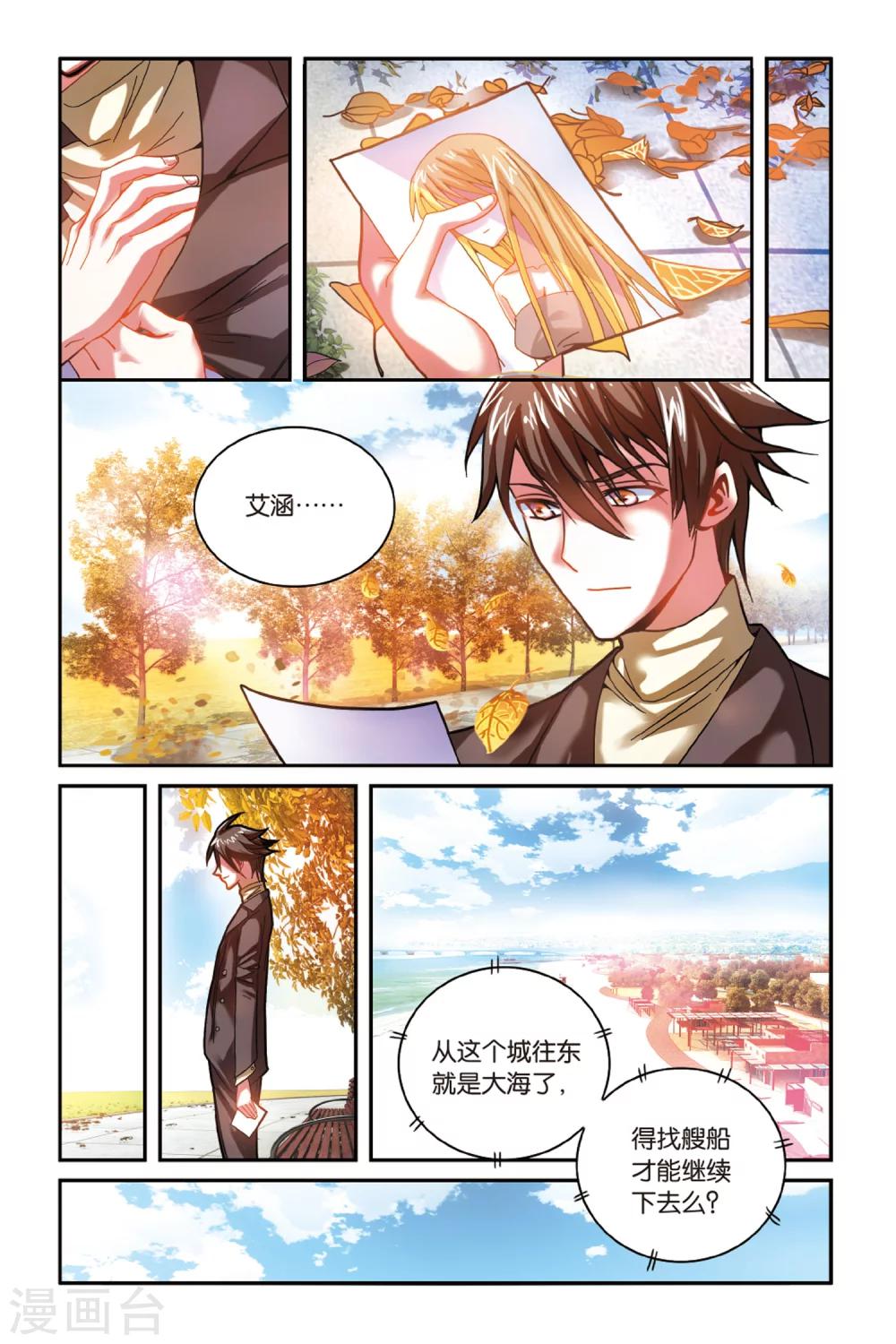第161话 面包与梦莉20