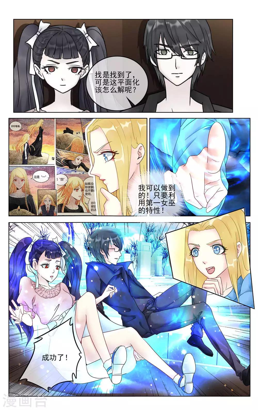 第283话 重聚13