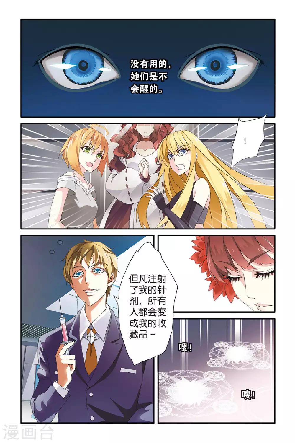 第45话 撕裂37