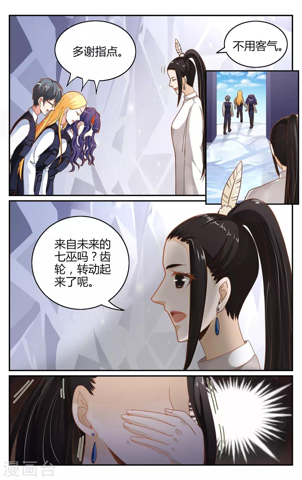 第245话 苏珊的过去21