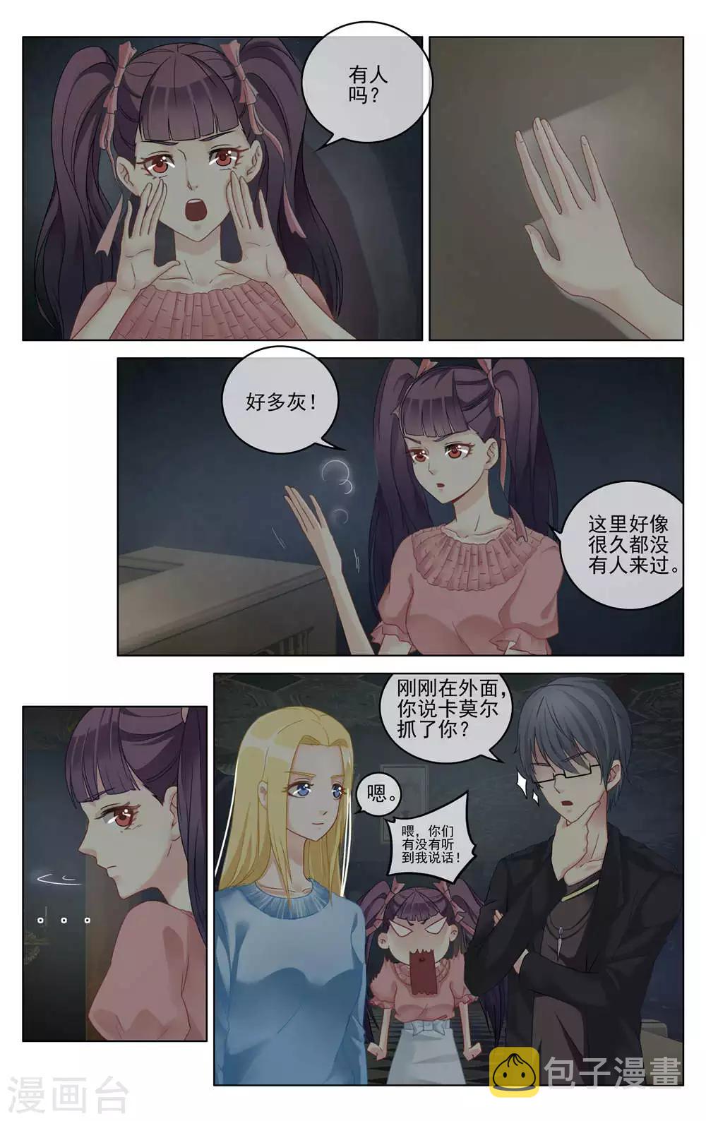 第284话 重聚23