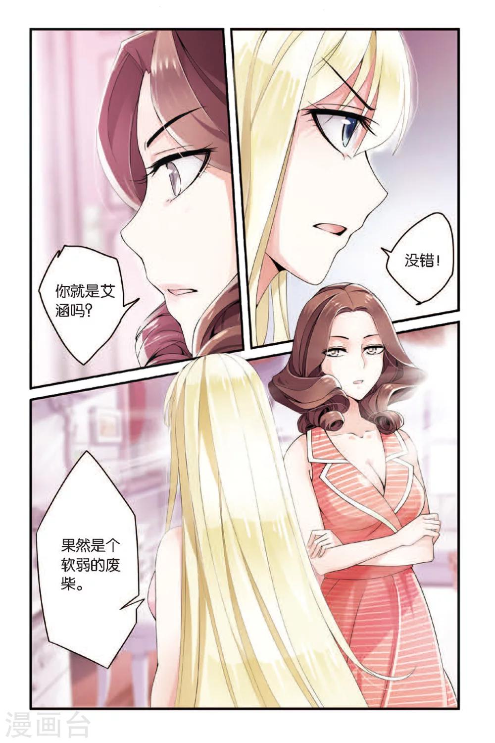 第59话 巫师联盟21