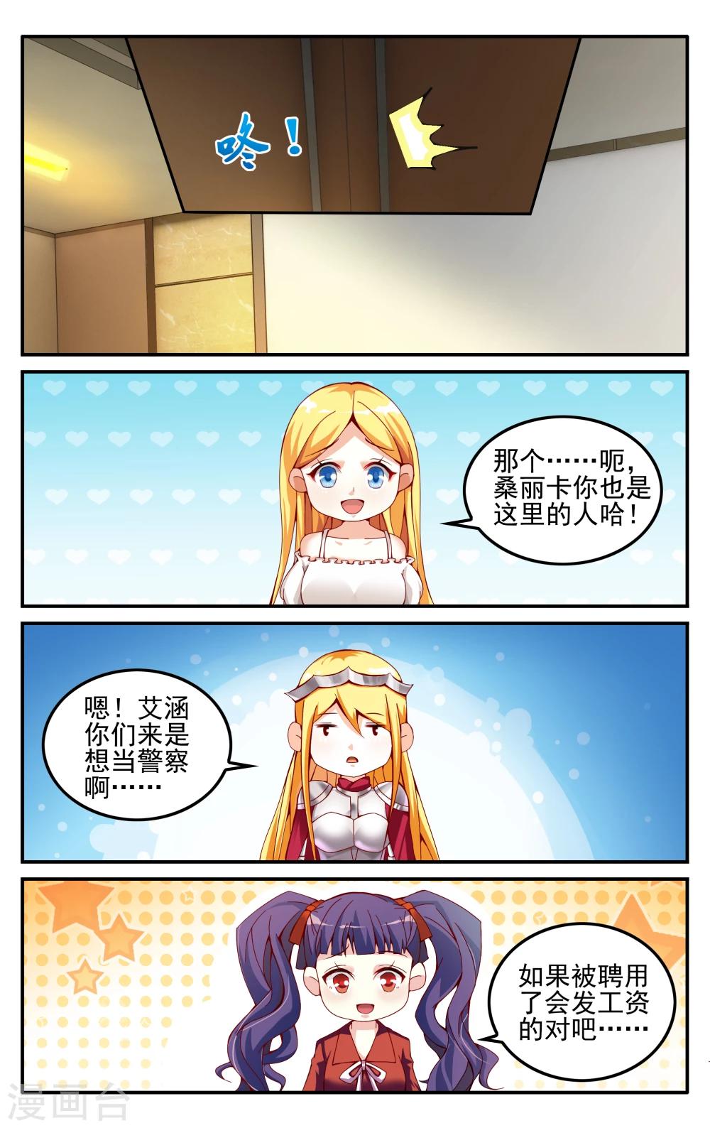 第228话 四巫桑丽卡35