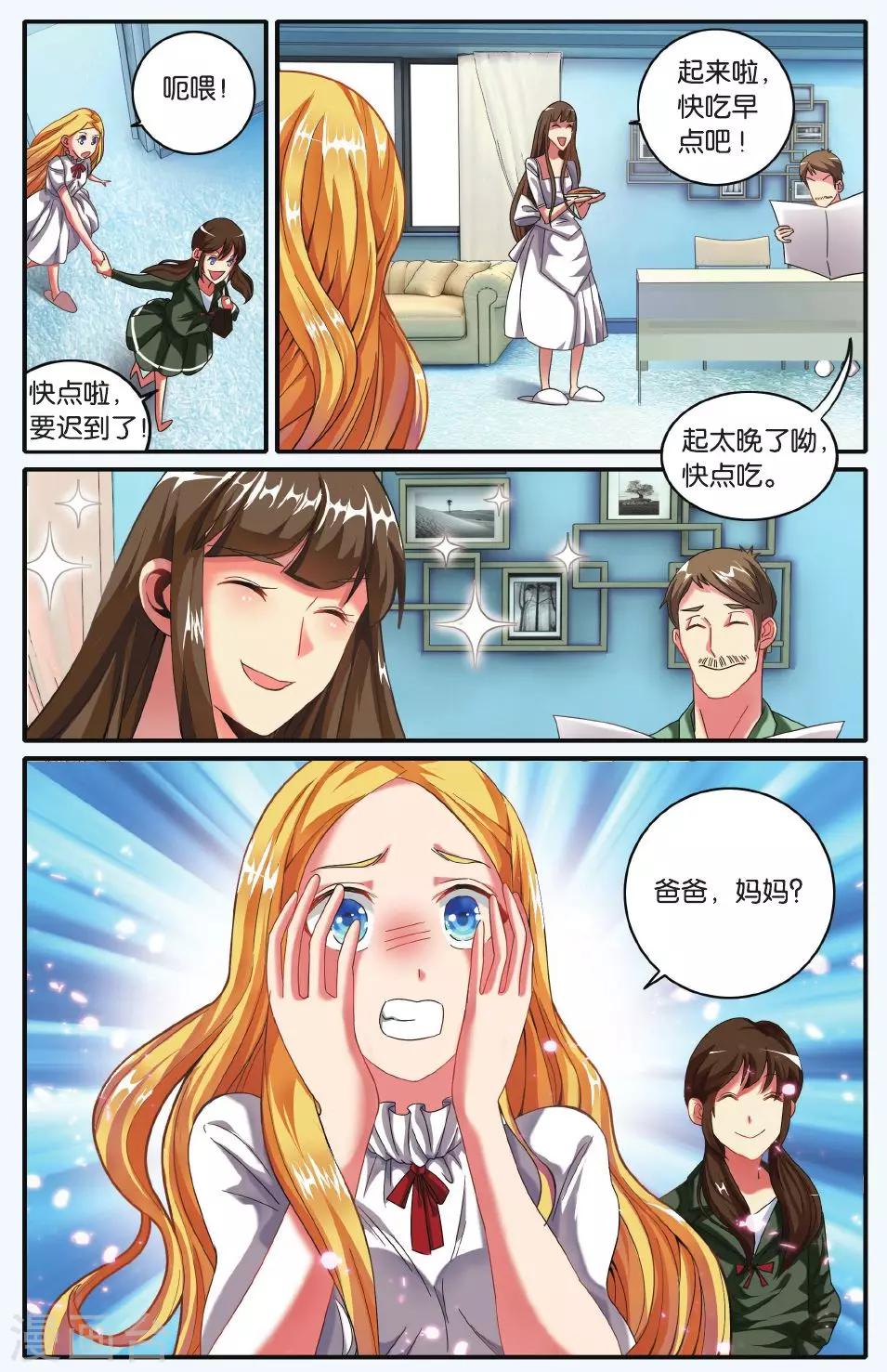 第196话 世界重置13
