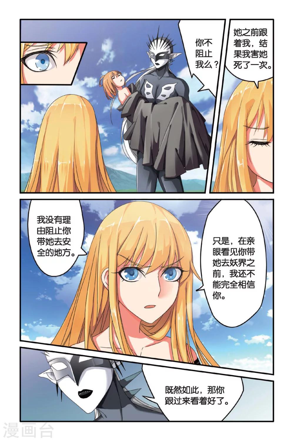 第82话 天下宴席14