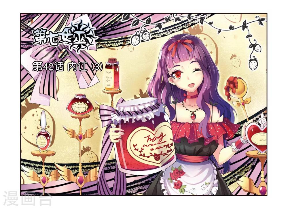 第42话 内讧30