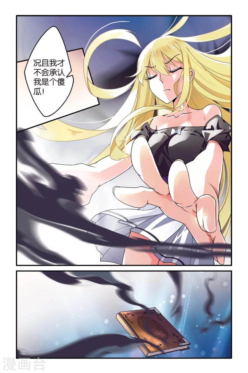 第67话 起飞13