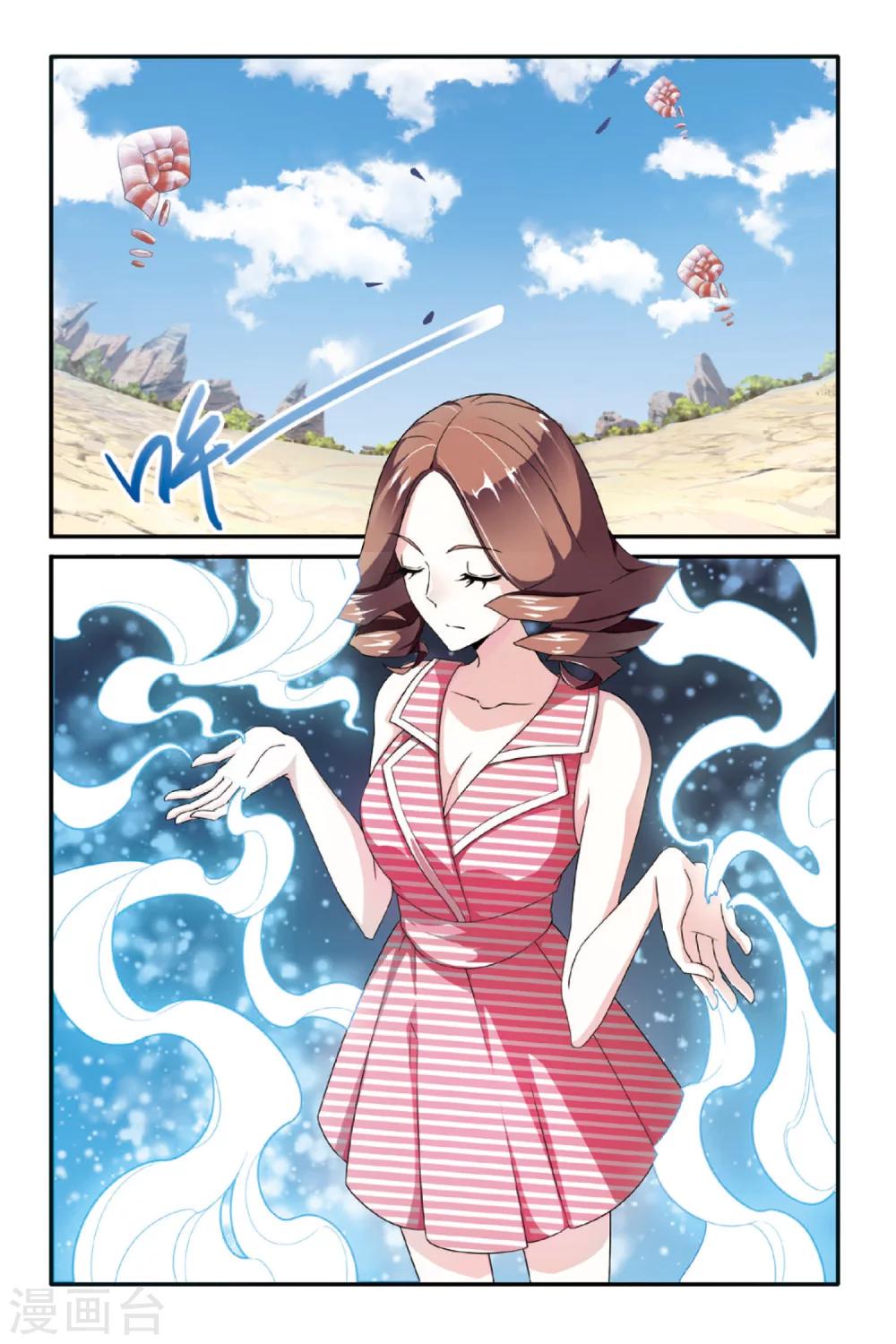 第64话 艾涵的玻璃心11