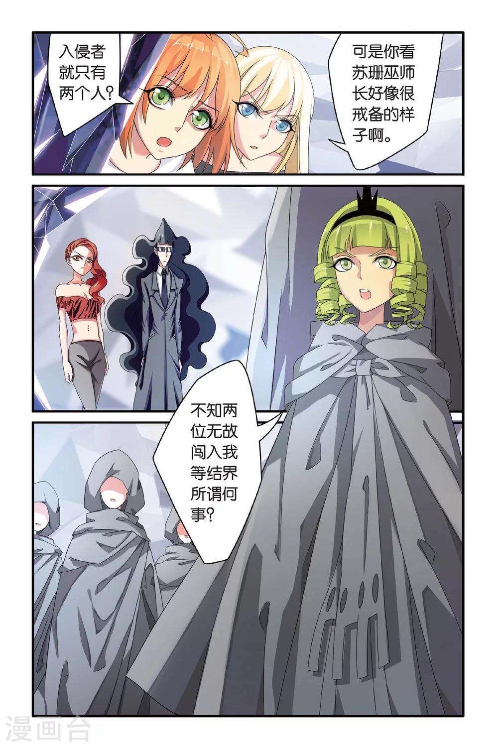 第75话 风起云斩35