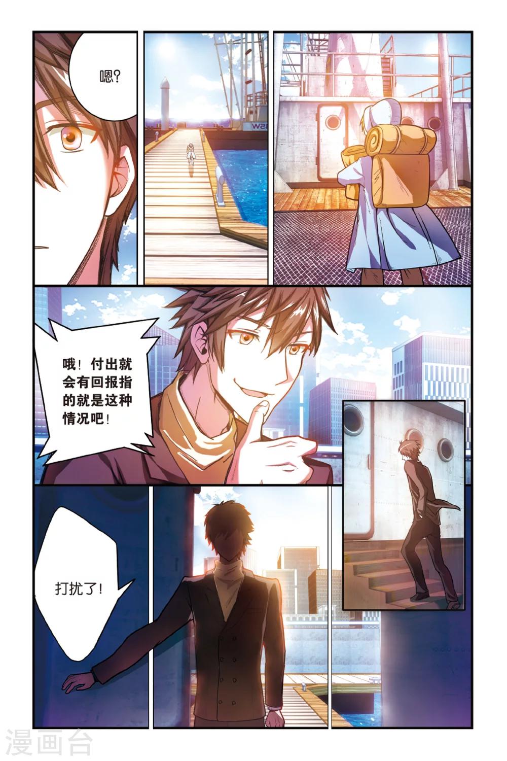 第163话 误会与混乱11