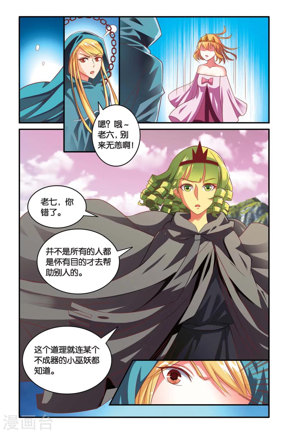 第111话 内讧33