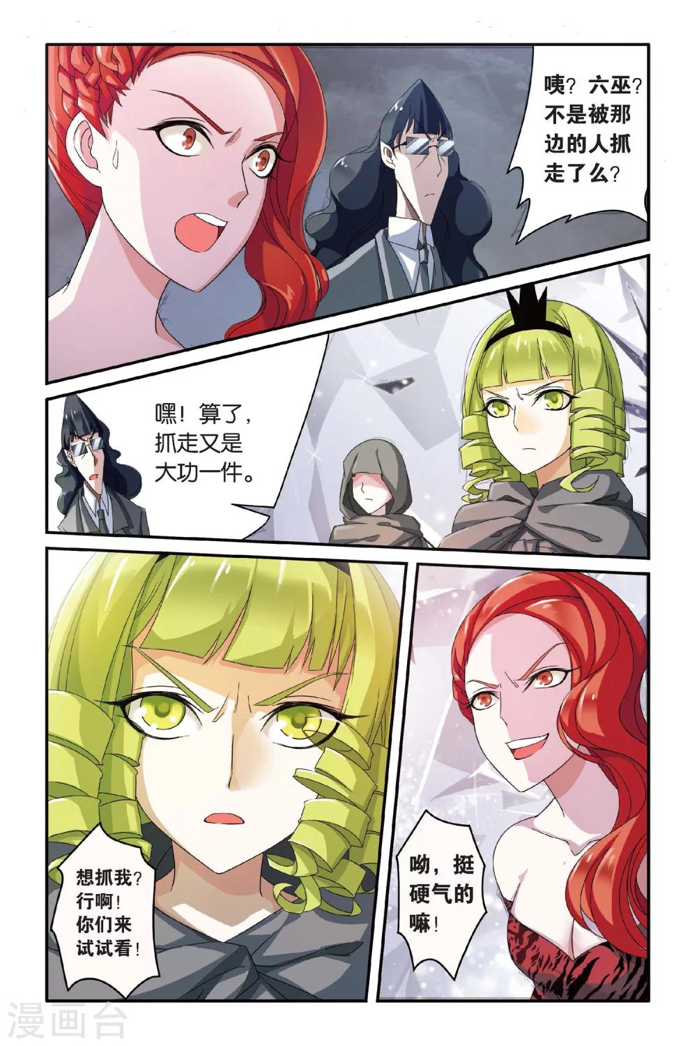 第75话 风起云斩36
