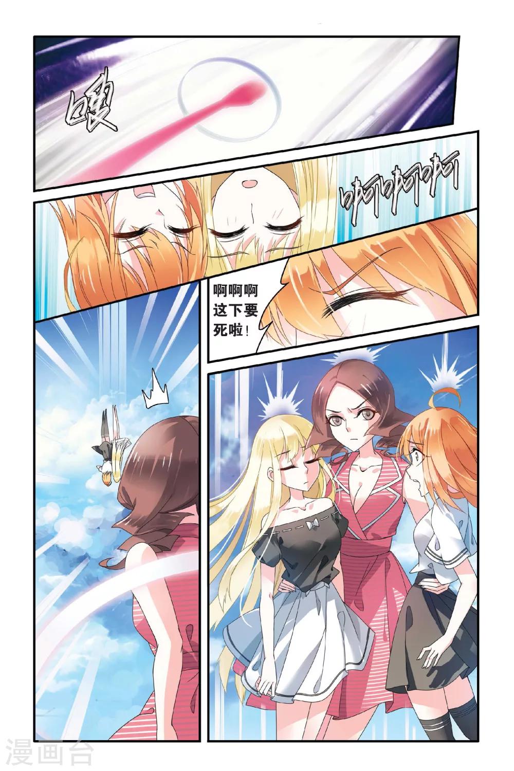 第71话 呃油！小心啊！26