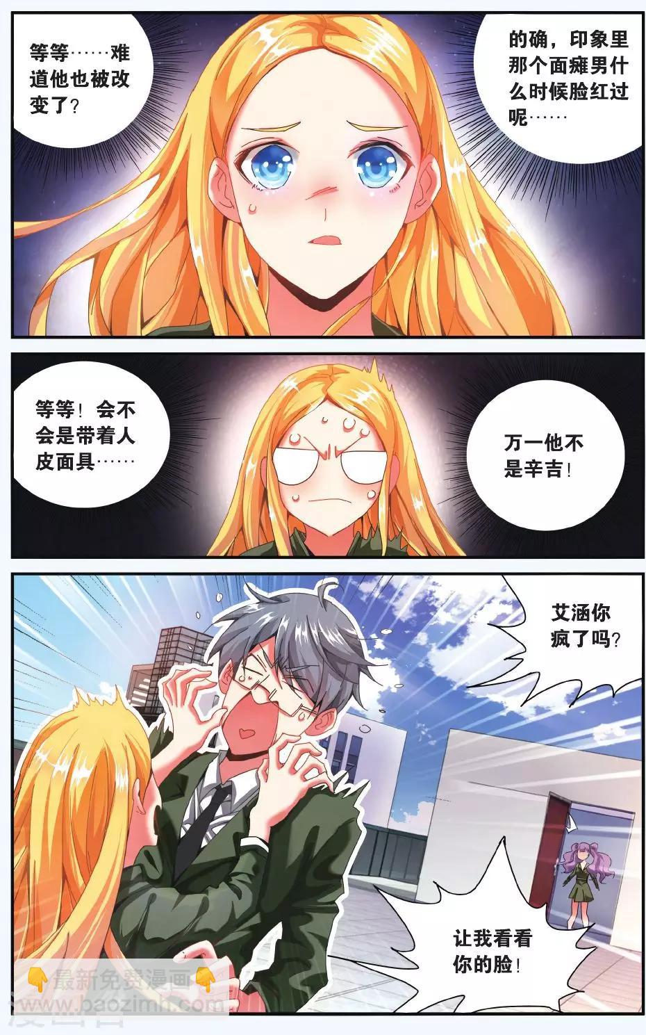 第198话 世界重置36