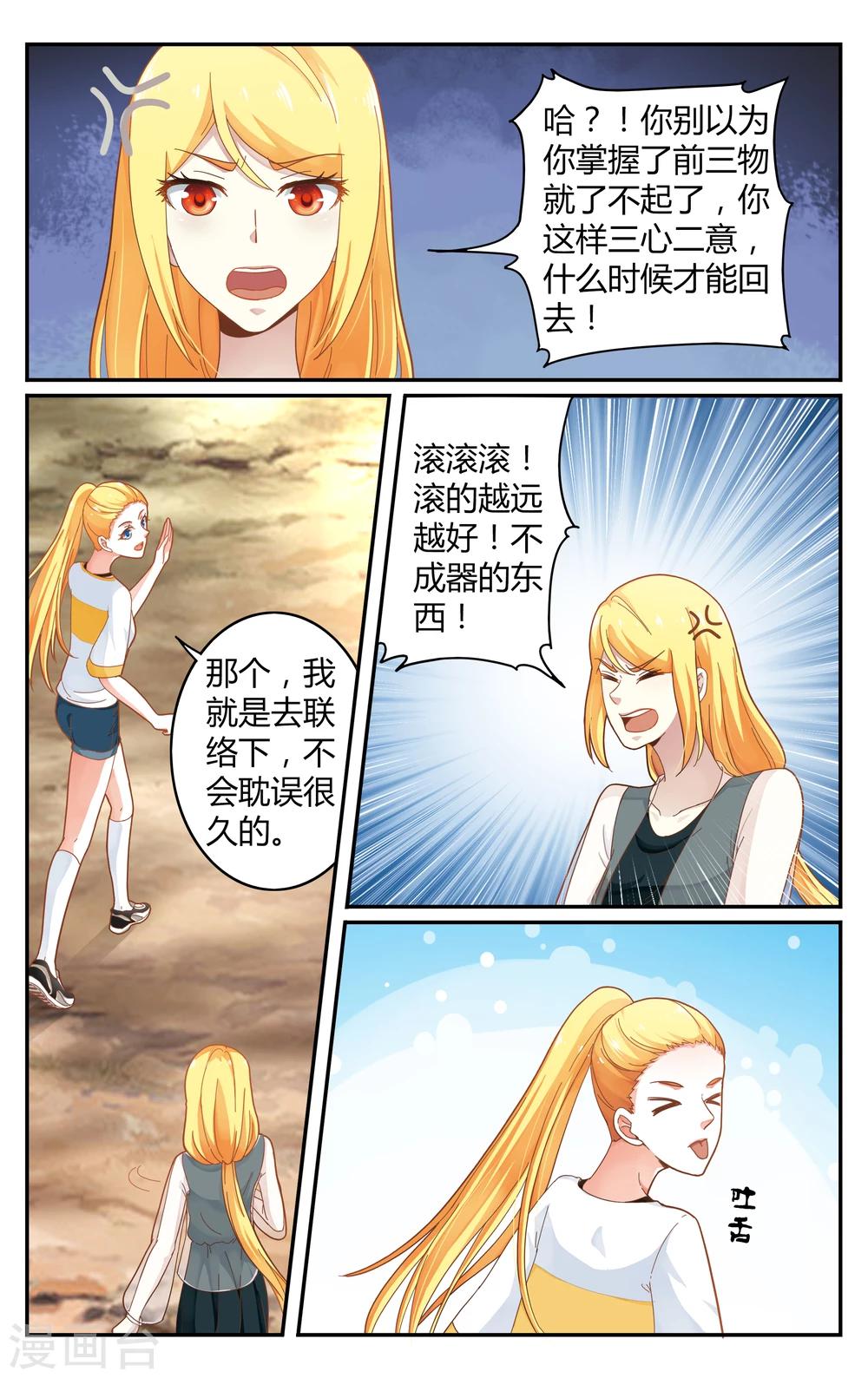 第255话 全部35