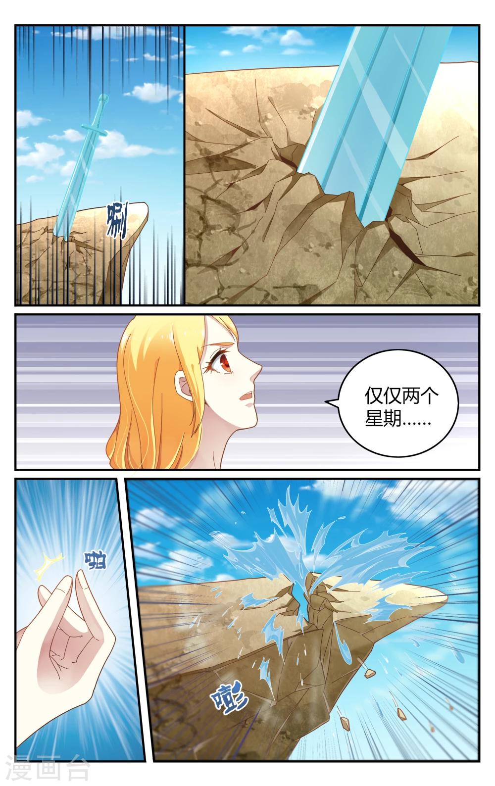 第253话 全部12