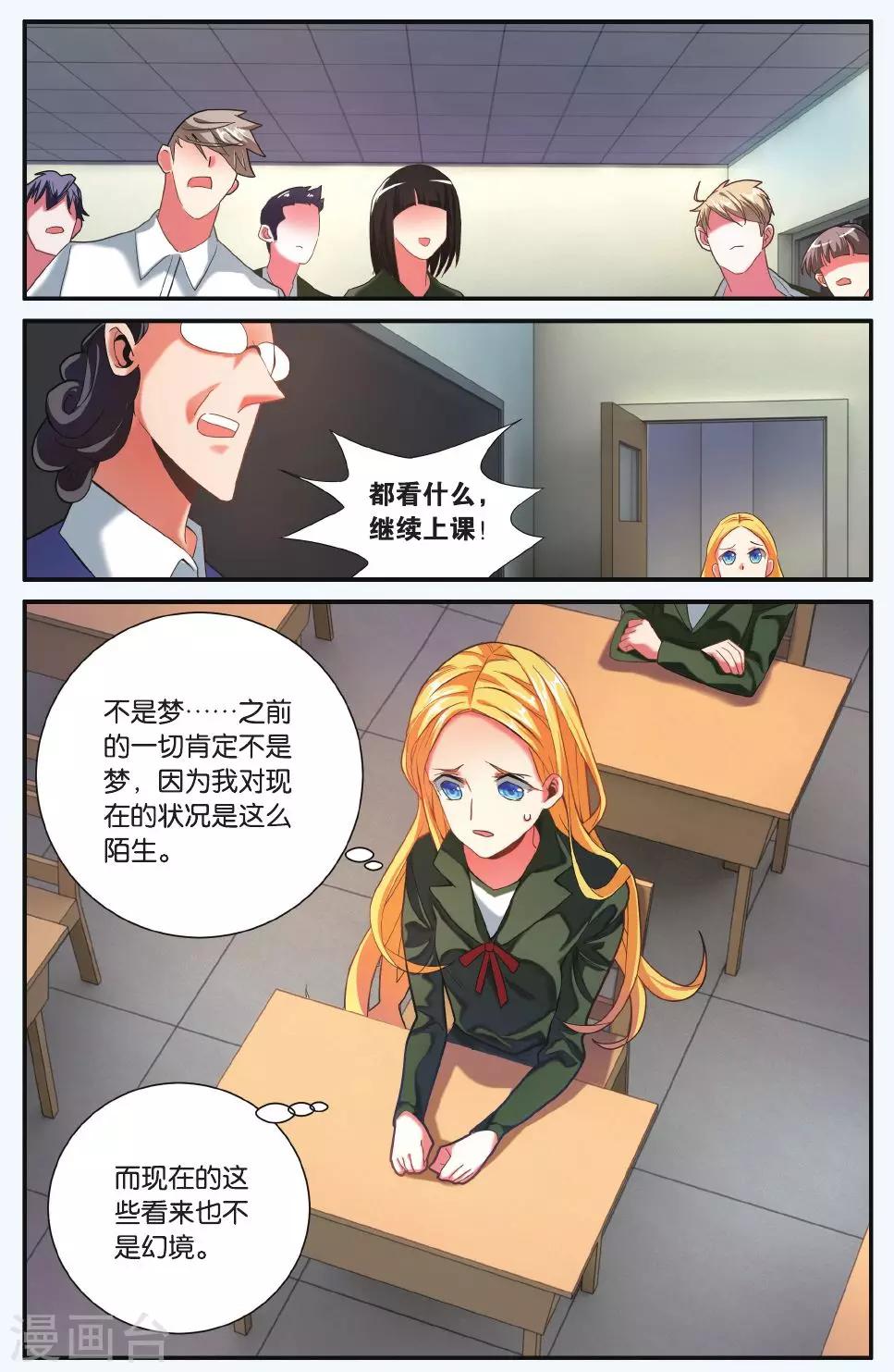 第197话 世界重置25