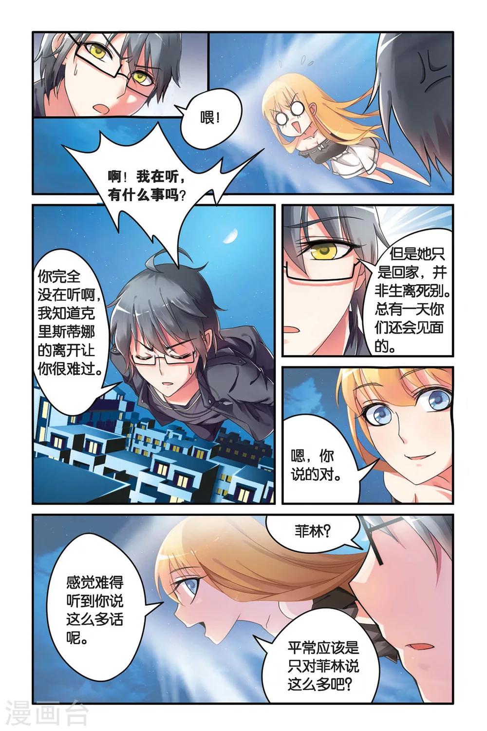 第85话 十字路口15