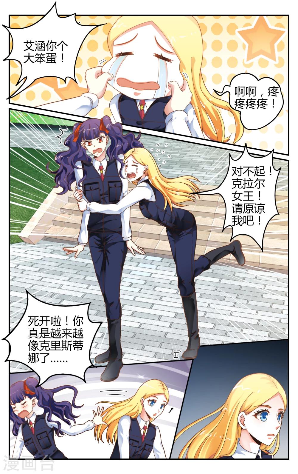 第240话 无所谓31
