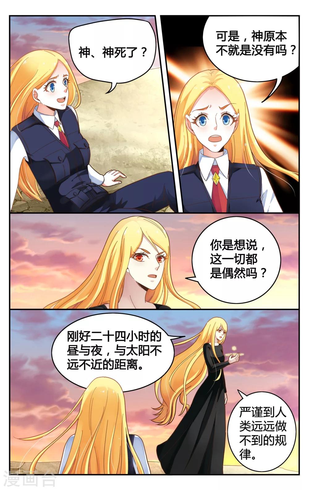 第252话 展示36