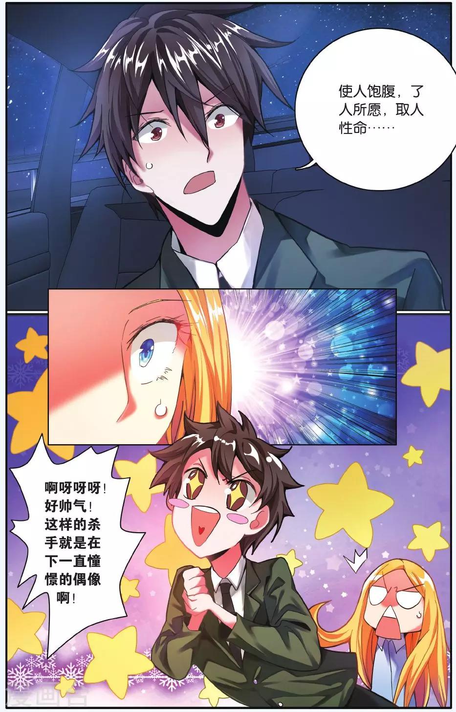 第210话 凌晨四点后33
