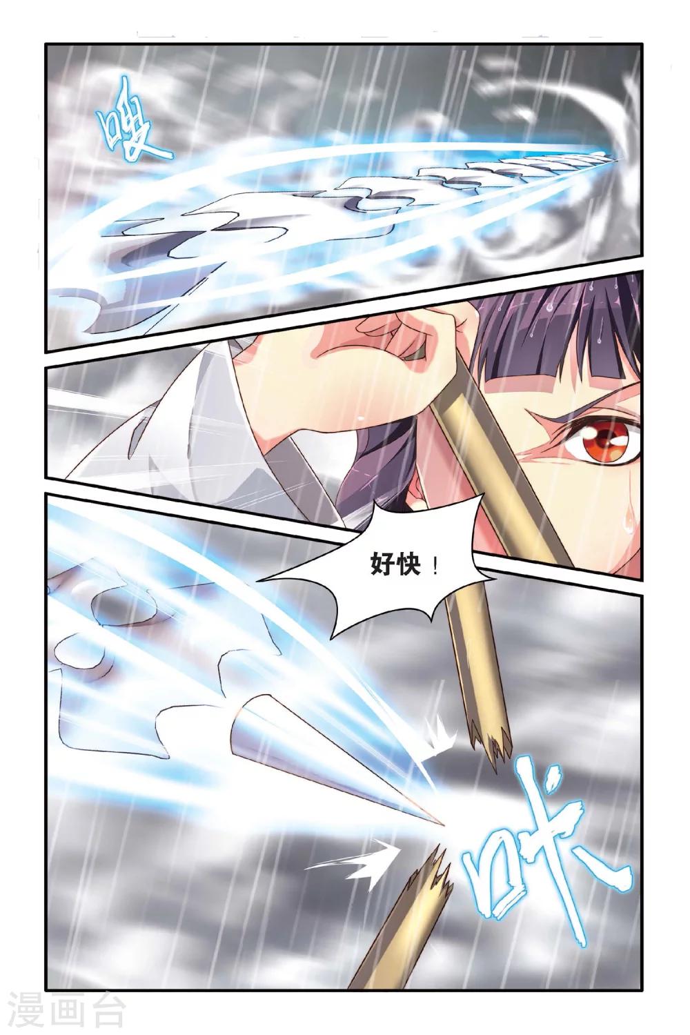 第74话 风起云斩21