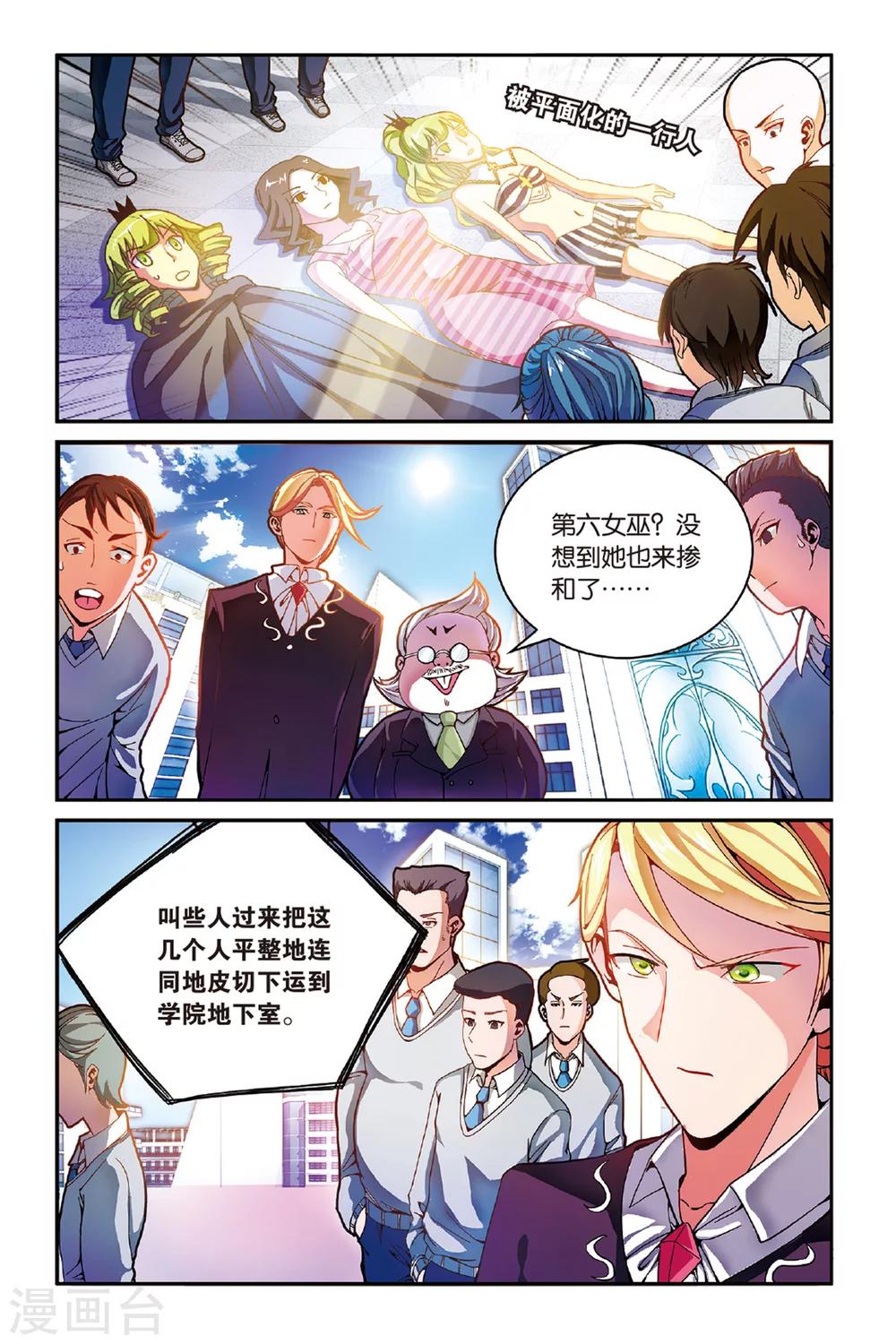 第156话 箭鱼32