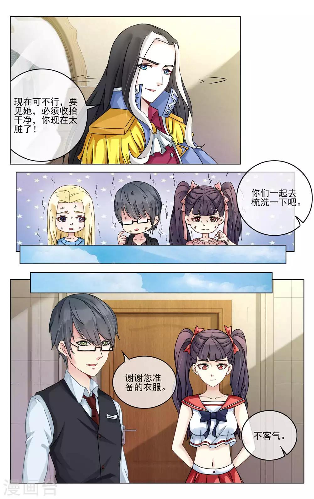 第285话 重聚33