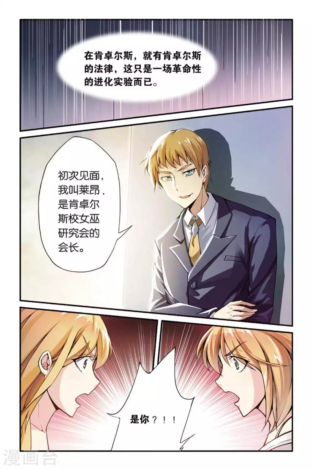 第38话 肯卓尔斯的秘密27
