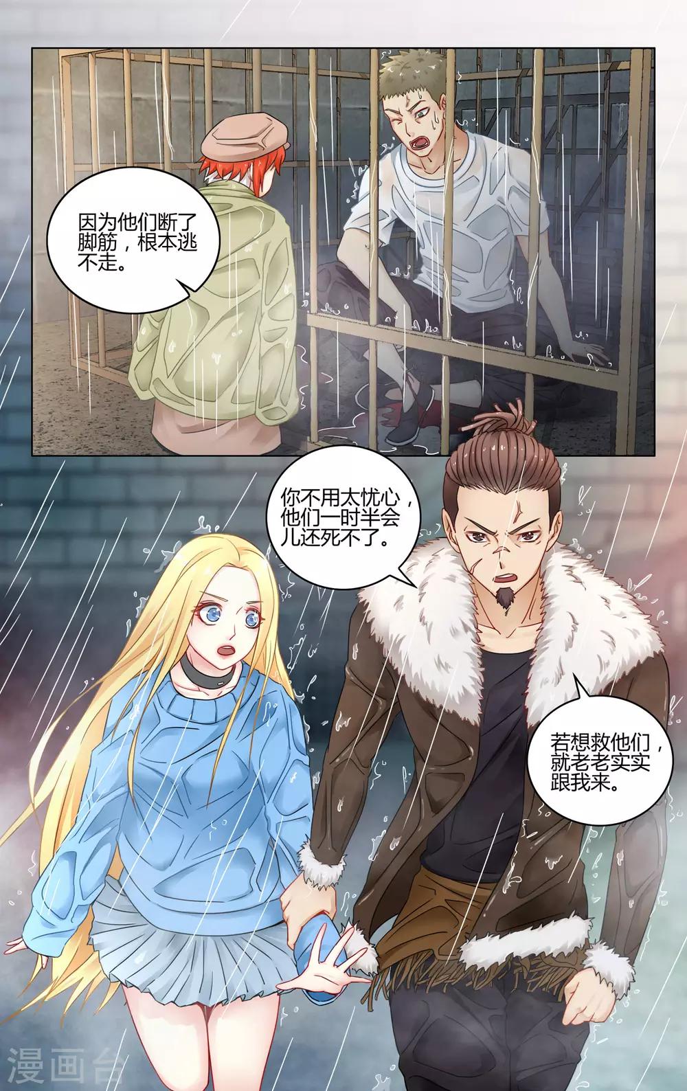 第276话 法则33