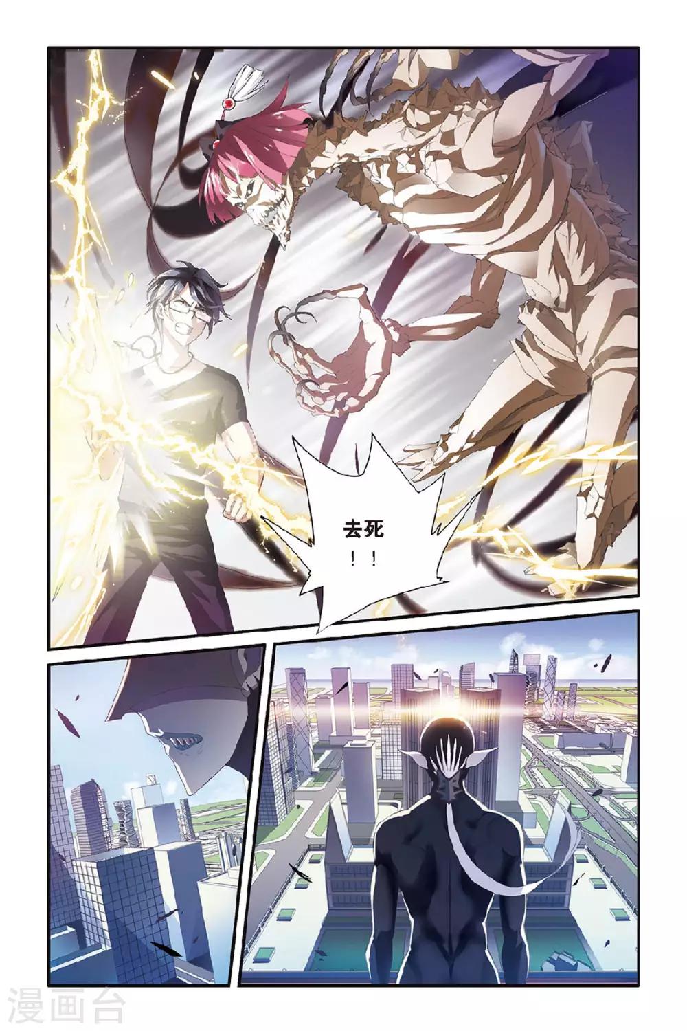 第45话 撕裂31