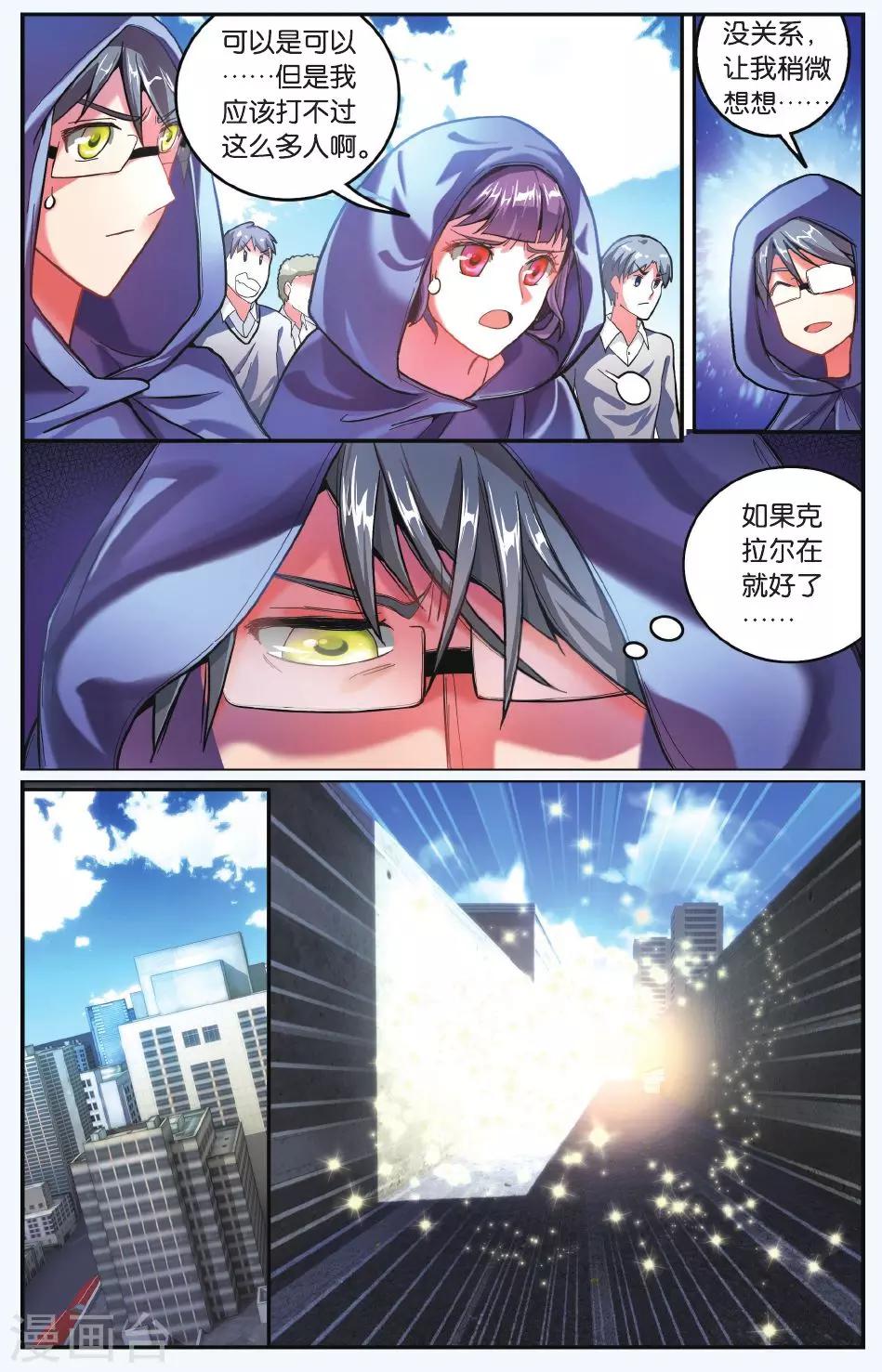 第184话 炸毛的冰女不好惹13