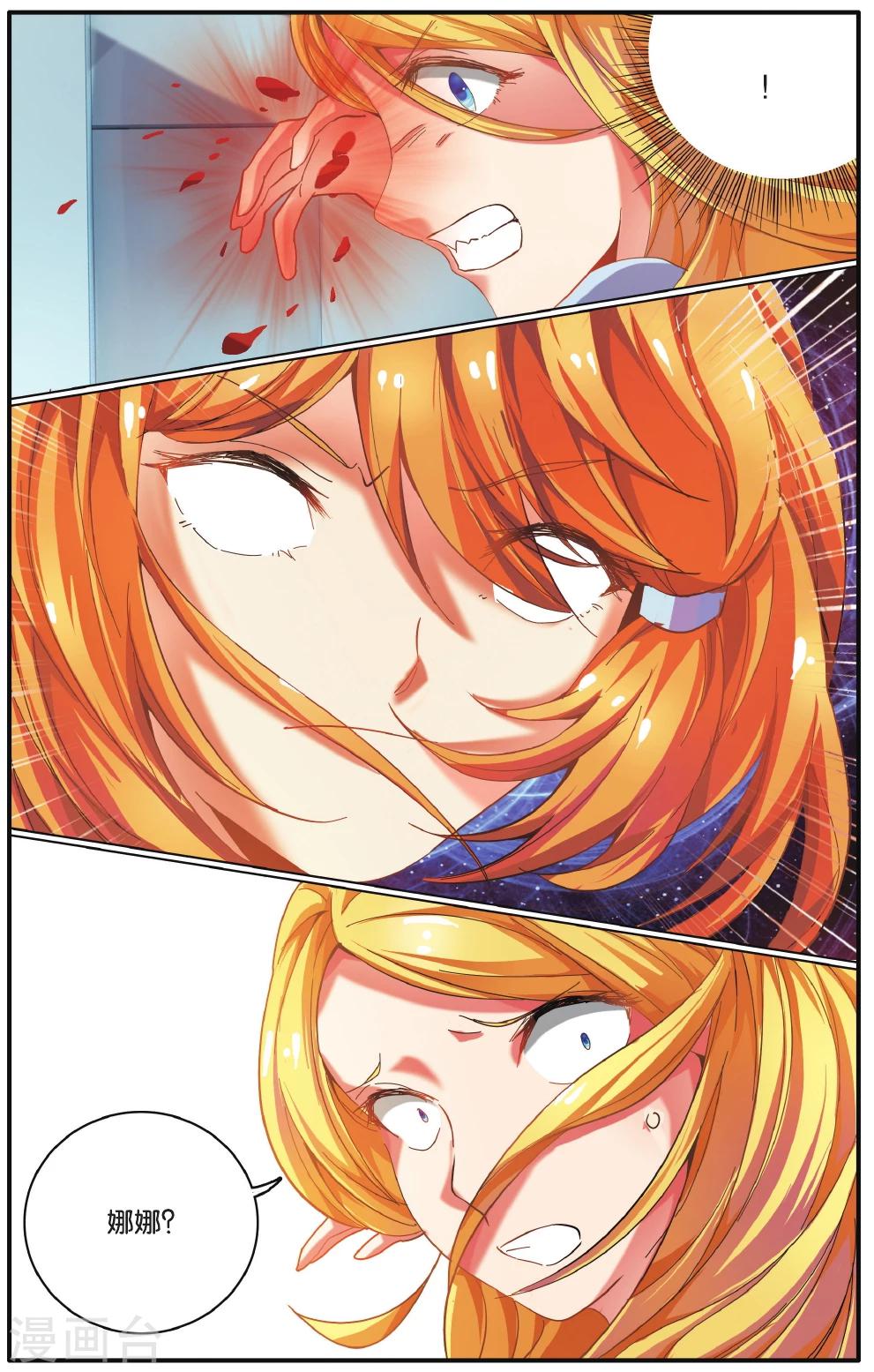 第217话 瑟尔的计划15