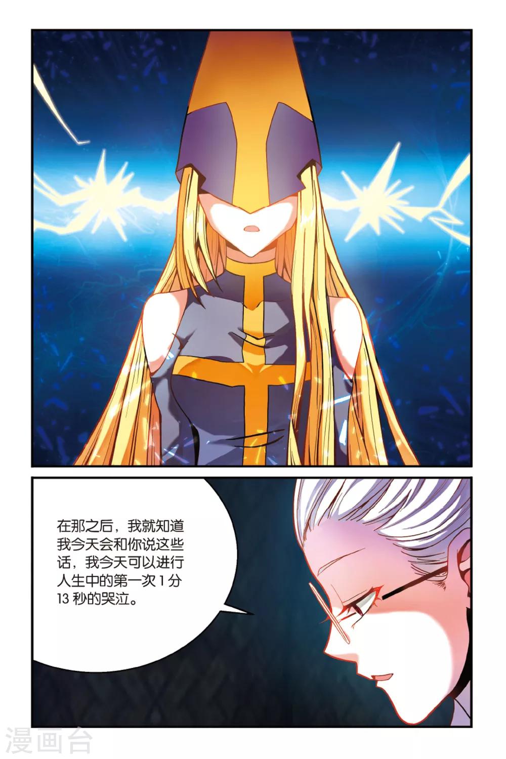 第151话 联姻12