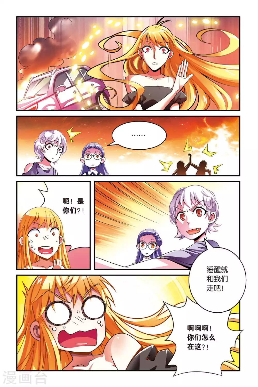第124话 大乱斗14