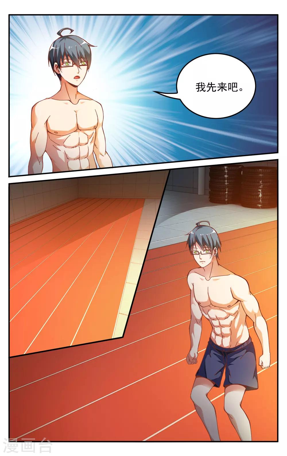第229话 能力测试12
