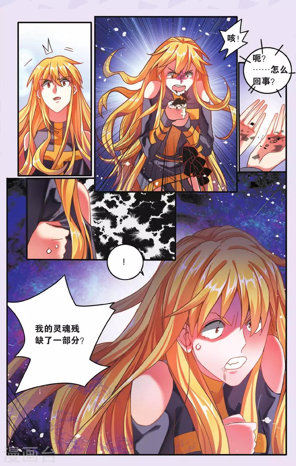 第195话 七巫的聚会31