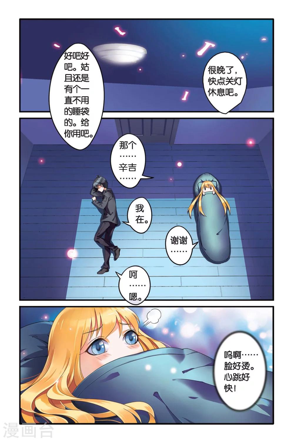 第92话 孤独娃娃27