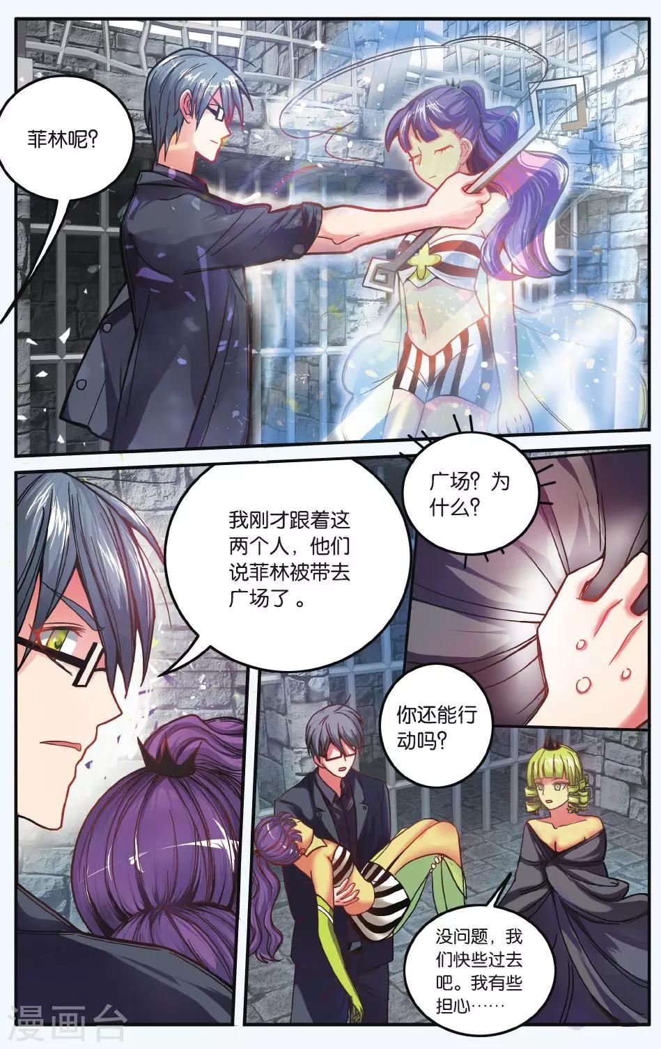 第174话 九岁的瑟尔37