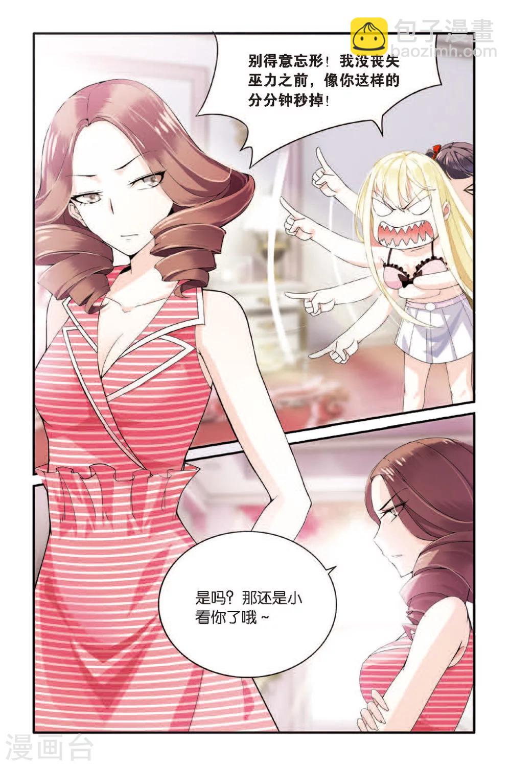 第59话 巫师联盟23