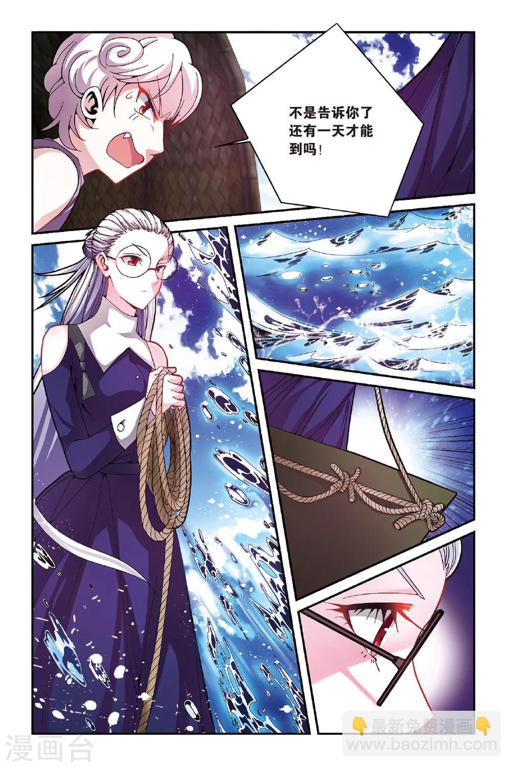 第156话 箭鱼36