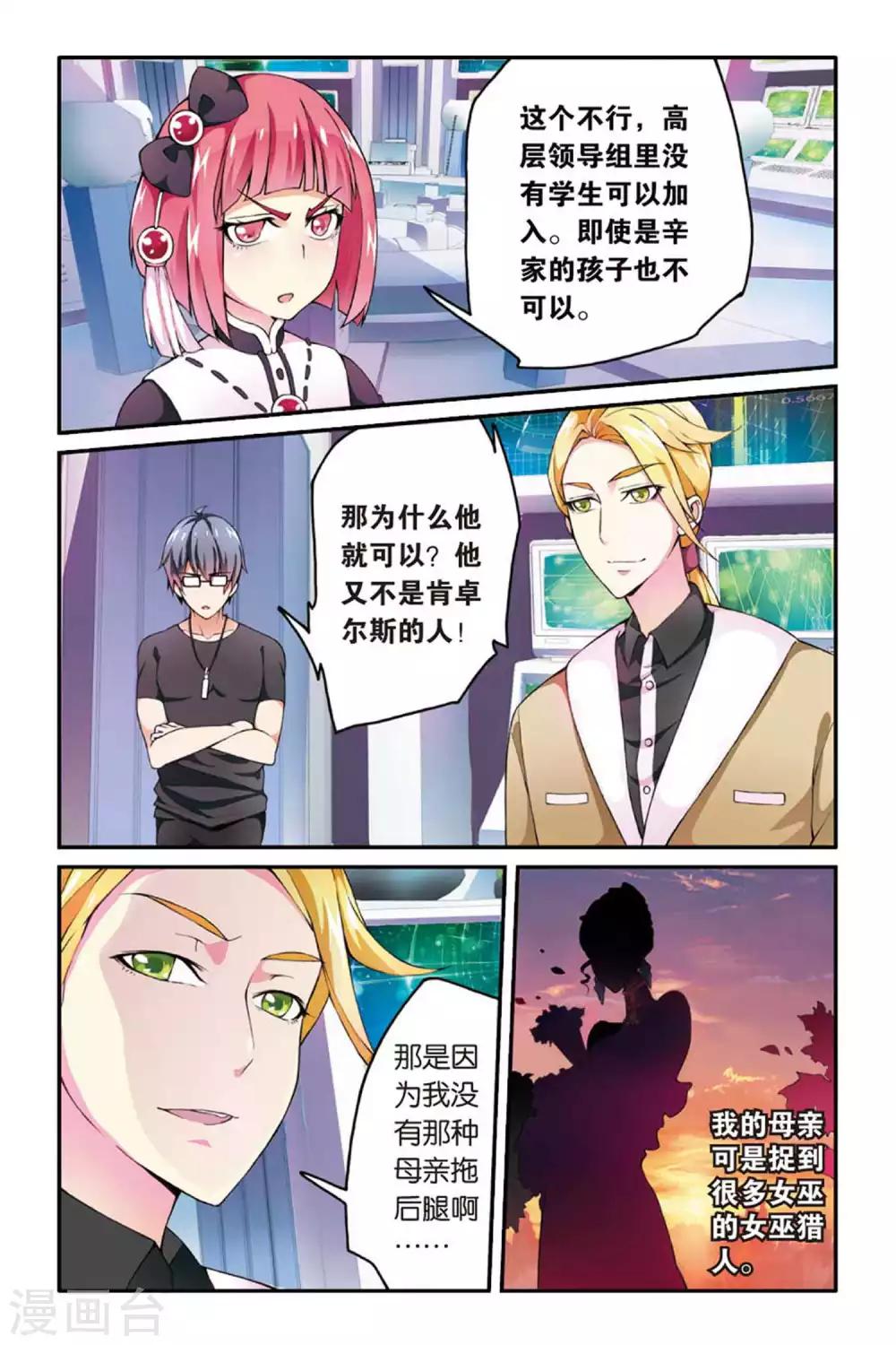 第39话 肯卓尔斯的秘密32
